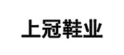 上冠/shangguanxieye品牌