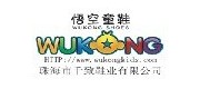 悟空童鞋/wukongtx品牌
