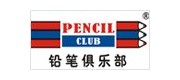 铅笔俱乐部/PENCILCLUB品牌
