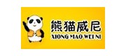 熊猫威尼/XIONGMAOWEINI品牌