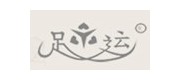 足运/zuyun品牌