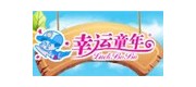 幸运童年/xytn品牌