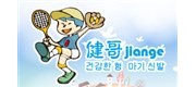 健哥/JIANGE品牌