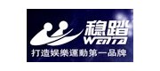稳踏/wenta品牌