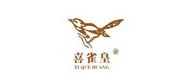 喜雀皇/xiquehuang品牌