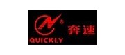 奔速/QUICKLY品牌