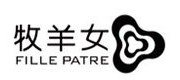 牧羊女/FILLE PATRE