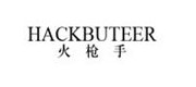 火枪手/huoqiangshou品牌