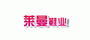 莱曼/laiman品牌