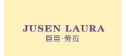 巨臣劳拉/jusenlaura品牌