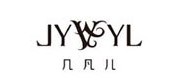 几凡儿/JYVYL品牌