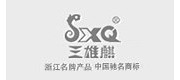 三雄麒/sxq品牌