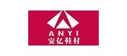 安亿/anyi品牌