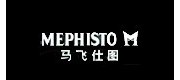 马飞仕图/mephisto品牌