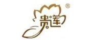 贵莲/guilian品牌