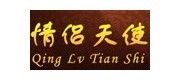 情侣天使/qinglvtianshi品牌