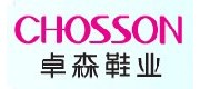 卓森/chosson品牌