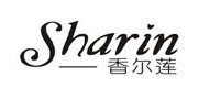 香尔莲/Sharin品牌