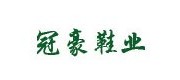 冠豪/guanhao品牌