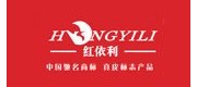 红依利/HONGYILI品牌