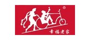 幸福老家/xingfulaojia品牌