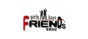 友男友女/Friends girls or boys品牌