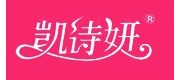 凯诗妍/kaishiyan品牌