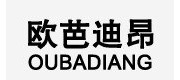 欧芭迪昂/OUBADIANG品牌