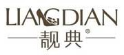 靓典/liangdian品牌