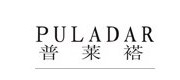 普莱格/puladar品牌