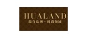 华域/HUALAND品牌