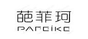 葩菲珂/PaFeiKe品牌