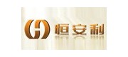 恒安利/henganli品牌