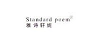 雅诗轩妮/standard poem品牌