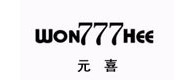 元喜/WONHEE品牌
