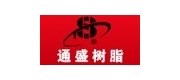 通盛树脂/TONGSHENG RESIN品牌