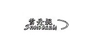 雪丹妮/xuedanni品牌