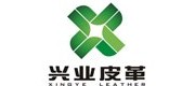 兴业皮革/XINGYE LEATHER