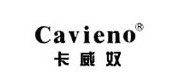 卡威奴/Cavieno品牌