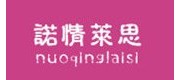 诺情莱思/nuoqinglaisi品牌