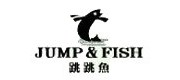 跳跳鱼/JUMP FISH品牌