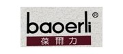 葆尔力/baoerli品牌