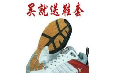 威克多诚邀加盟