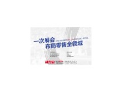 2020社群团购供应链博览会|社交电商展
