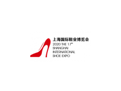 2020上海国际鞋展/7月2-4日