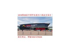2019上海华交会|2019上海皮带成品展