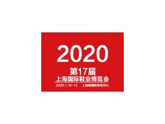 2020中国男鞋展