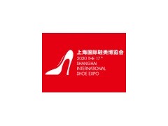 2019中国鞋博会-第17届