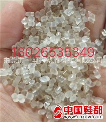 TPU-85A半透明再生料 用于过检测鞋底