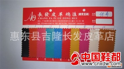 现货批发鞋材PU革——传奇
